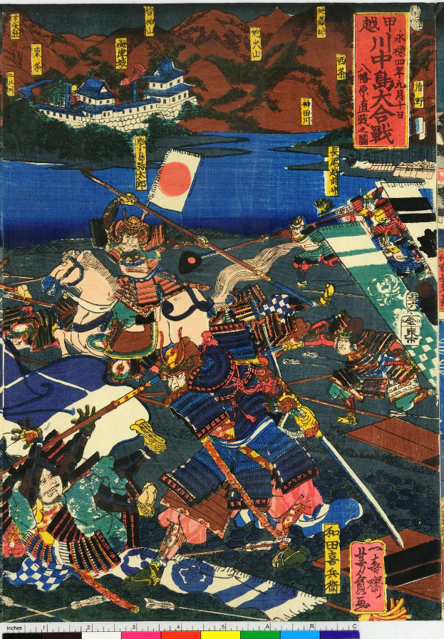 Plakat aus "Fünfzig-drei Stationen der Tokaido" von Utagawa Kunisada Toyokuni III/Kuniyoshi Toyokubi III, das Samurai-Krieger in einer Kampfszene mit Schwertern, Schilden, Text, einer Fahne, einem Gebäude, Hügeln und Wasser zeigt.