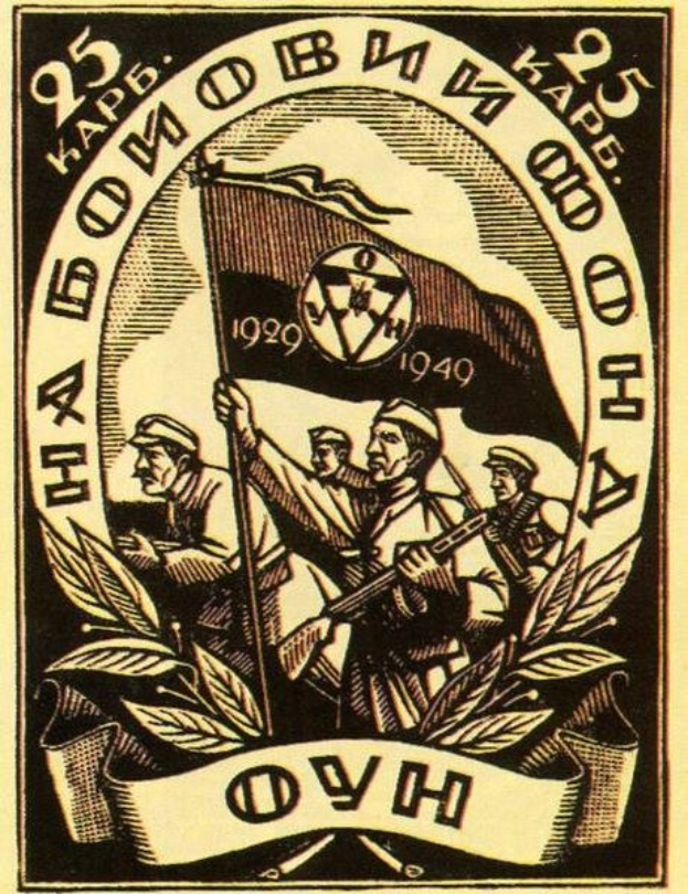 Schwarzes und weißes Plakat zum 25. Jahrestag der Sowjetunion, das eine Gruppe von Menschen mit einer Fahne zeigt, umgeben von Text und Blättern.