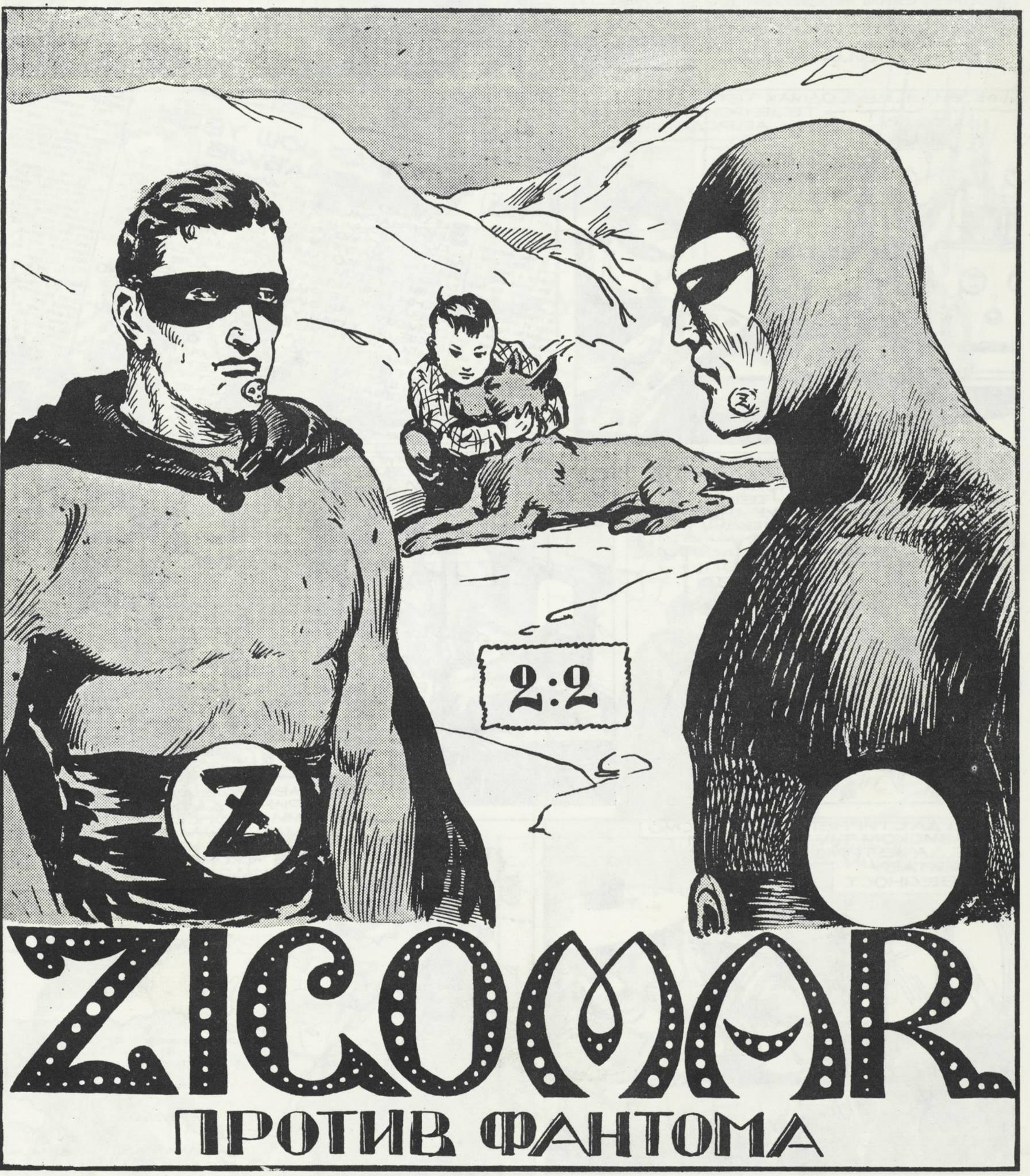 Schwarzes und weißes Plakat mit einem Mann in einem Superheldenkostüm mit einem menschlichen Gesicht in der Mitte, umgeben von verschiedenen Menschen, Tieren und Text.