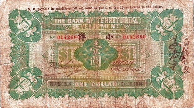 Eine alte Banknote der Entwicklungsbank mit grün-brauner Farbgestaltung, die den Nennwert angibt.